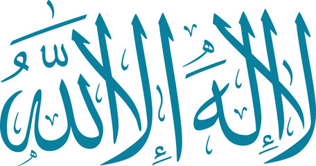 Teal Arabic calligraphy of 