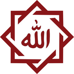 Intricate maroon Islamic calligraphy of Allah within an eight-pointed star on a clean white backdrop
