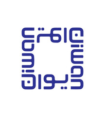 Caligraphy logo 
