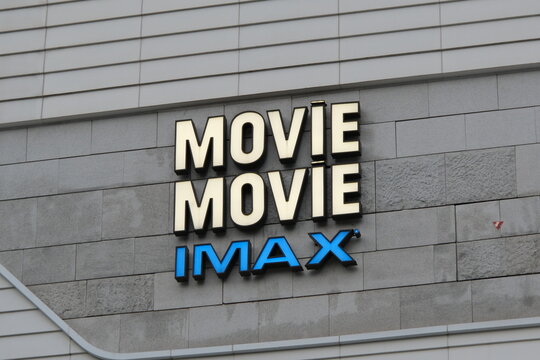 Shanghai,China-August 2nd 2025: IMAX company brand logo 