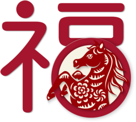 Chinese text word paper sculpture design with animal horse. Chinese word translation Bless