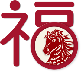Chinese text word paper sculpture design with animal horse. Chinese word translation Bless