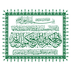 Calligraphy Surat Al-Nisa 4-57 green