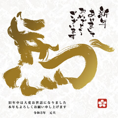 【メール用_LINE用_スマホ用_携帯電話用】年賀状 デザイン　2026年 午年 年賀状用テンプレート　手書き和風筆イラスト入り