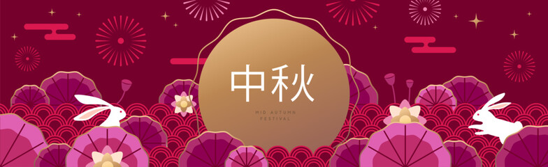Mid-autumn festival banner or poster with rabbit, firework, full moon, flowers, water and lotus. Vector illustration