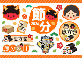 節分のイラストセット