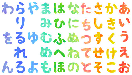 カラフルな平仮名セット ベクター素材