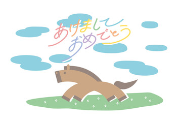 年賀状素材午年の草原を走る馬のキャラクター年賀はがきテンプレート（縦)