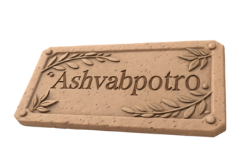 Engraved stone tablet with botanical accents isolated on a transparent background text name