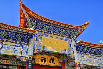 Chongsheng Temple, Dali, Yunnan, China