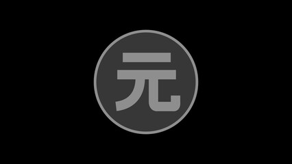 Gray Yuan Symbol Inside Circle on Black Background
