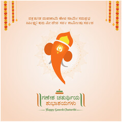 Happy Ganesh Chaturthi Wishes In Kannada and English language Typography Vector Design