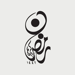 Ramadan Kareem Arabic Calligraphy 1446 - Islamic Greeting Vector