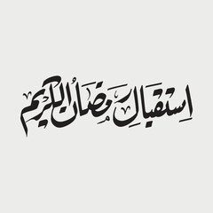Welcome Ramadan Mubarak Arabic Calligraphy Greeting Vector