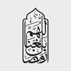 Ramadan Arabic Calligraphy - Islamic Prayer Vector Art