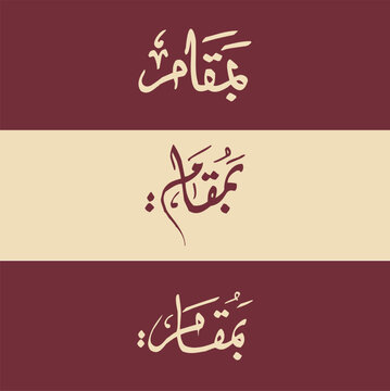 Bamaqam Urdu Calligraphy - Three Styles