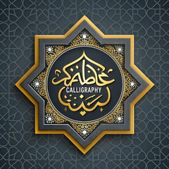 Elegant islamic calligraphy design with golden ornament on dark background