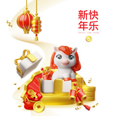 Chinese Happy New Year vector poster festive design, white horse on the podium, 3D good fortune, lucky finance symbols
