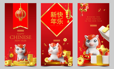 Chinese New Year poster set with 3D white horse, gift box, gold coins, traditional lanterns.