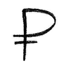 Hand drawn russian ruble currency symbol. Brush stroke doodle. Single element for design