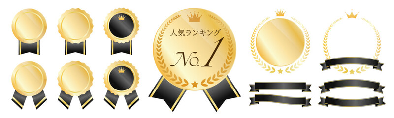 ランディングページに使いやすいメダル・月桂冠・リボン（黒・ゴールド）
