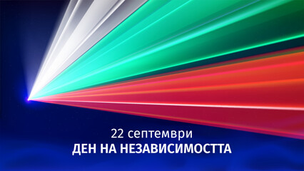 September 22, bulgaria independence day. Bulgarian flag laser light show. National holiday. Laser beams, dj light party. Vector greetings card. Translation September 22nd, Independence Day