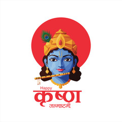 Happy Krishna Janmashtami” in both English and Hind, the beloved Hindu deity, in a serene pose playing his iconic flute. He is adorned with a regal peacock feather crown and traditional jewelry t