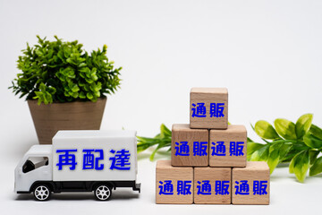 通信販売荷物の再配達のイメージ