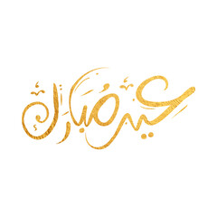 Eid text gold