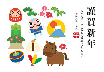 2026年 午年の縁起物年賀状/横01