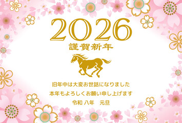 2026年　午年　年賀状　添書き付き - 走る馬のアイコンと桜のフレーム