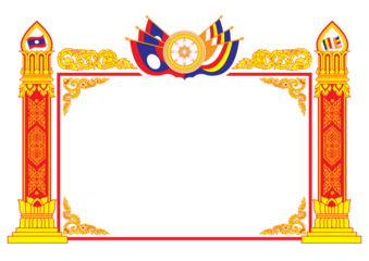 ກອບໃບຍ້ອງຍໍ, ຂອບໃບຍ້ອງຍໍ, certificate-Lao, frame for text, frame for photo, lao PDR