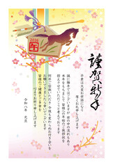 午年　跳躍する馬　絵馬の年賀状テンプレート　年賀状じまい　終活年賀状	