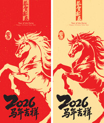 Dual Banner of Chinese New Year 2026 – Year of the Horse.. Translation: “Auspicious Year of the Horse – Lunar Year 2026 – Happy New Year.”