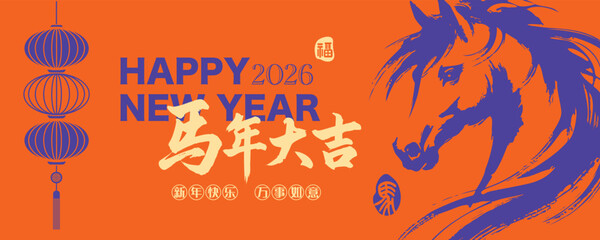 Vibrant Neon Chinese New Year 2026 – Year of the Horse. Translation: “Auspicious Year of the Horse – Lunar Year 2026 – Happy New Year, All Go Well.”
