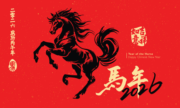 Chinese New Year 2026 – Year of the Horse. Translation: “Year of the Horse – Lunar Year 2026 – Good Luck and Auspiciousness.”