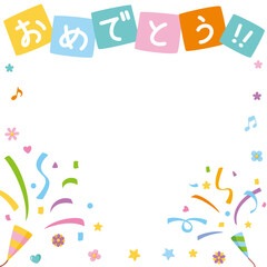 お祝いパーティSNS用フレーム｜おめでとうの文字とクラッカー(Celebration Party SNS Frame – “Congratulations” Text with Party Poppers)