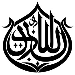 Arabic Allah name logo icon