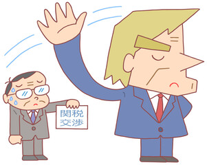 社会問題のイラスト - 関税・関税交渉・高関税率・交渉難航