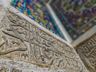 Kufic Calligraphy Carved in Stone — Islamic Architectural Detail
