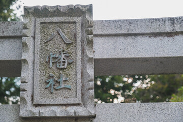 乙訓寺、歴史的なお寺の風景、京都、日本