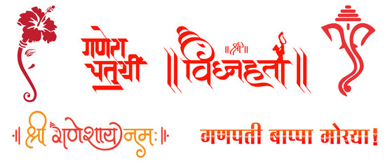 Ganpati Bappa Typography Vector &ndash; Devanagari Script Calligraphy Design, Lord Ganesha Hindi Text Design &ndash; Ganpati Bappa Morya Vector
