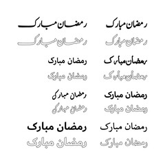 Ramadan Mubarak Urdu Calligraphy | Transparent PNG Text for Islamic Festival