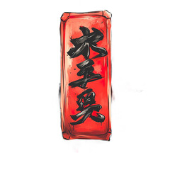 2d illustration for Chinese New Year of a red packet graffiti style, isolated on a white transparent background.