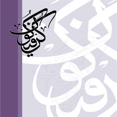 Elegant Arabic calligraphy vector of 