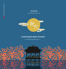 Korean Thanksgiving Day Illustration. Translation "Thanksgiving day"
