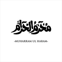 Urdu calligraphy of Muharram ul Haram Islamic First Month Muharram