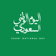 Saudi National Day anniversary - Arabic Typography Card celebration