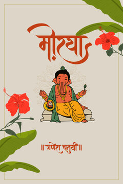 Lord Ganesha vector illustration with Morya text in Hindi, Marathi lettering, calligraphy 