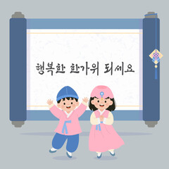 Happy Chuseok (Korean Thanksgiving) greeting card posts template with kids in hanbok and calligraphy message